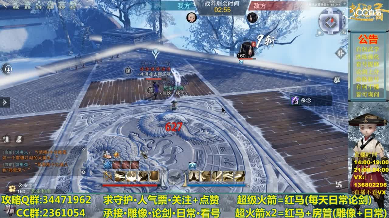 少林VS暗香最公平的论剑