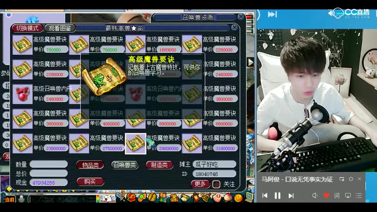 打书小天才雪无：7技能招财豹子P3