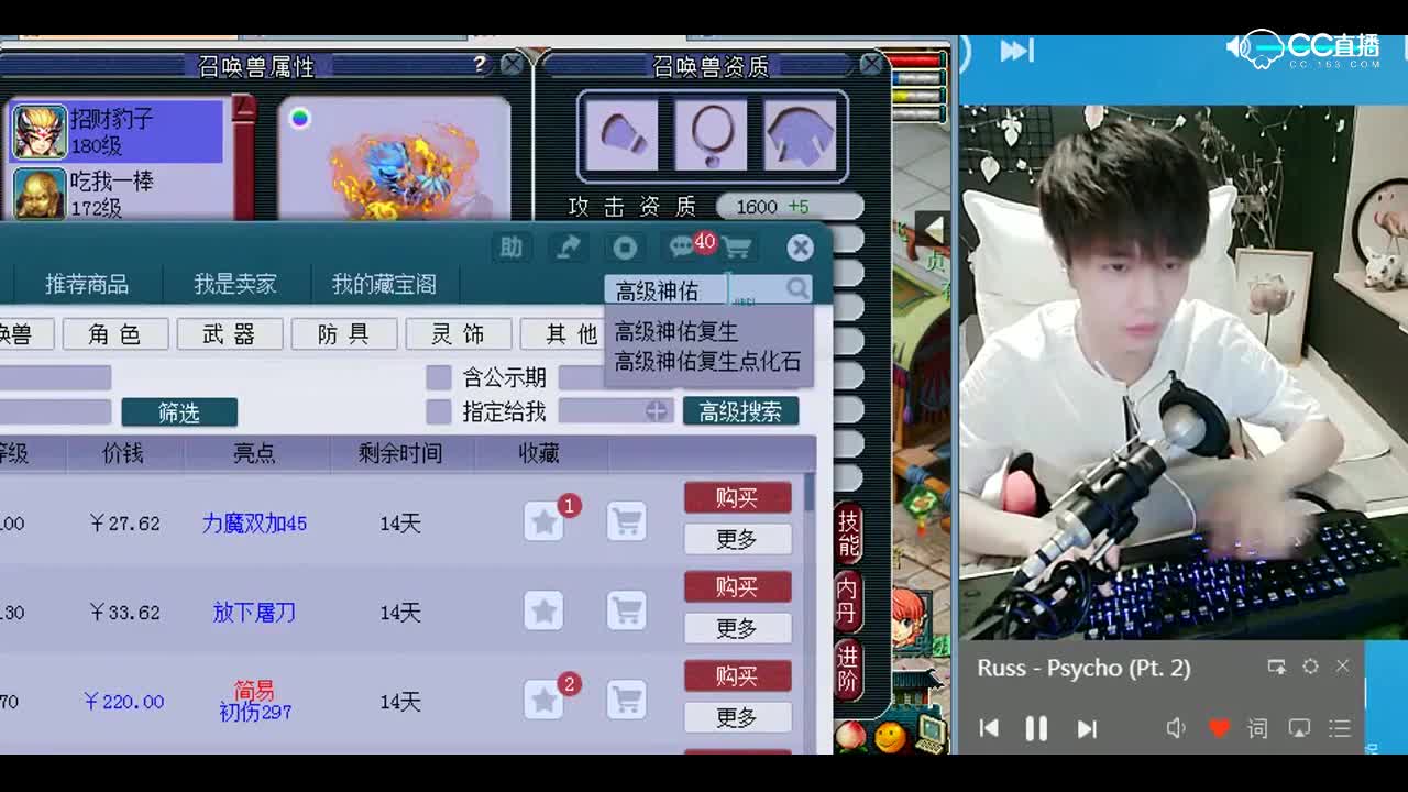 打书小天才雪无：7技能招财豹子P4