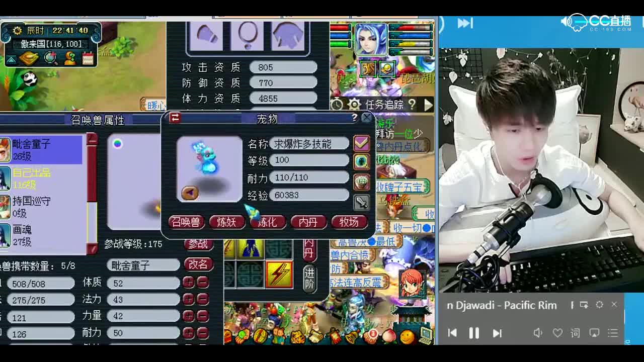 打书小天才雪无：8技能童子，交货！P2