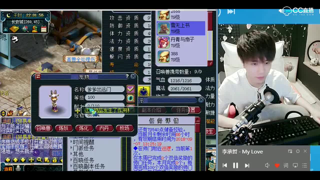 打书小天才雪无：11技能雷鸟人加合宠P1