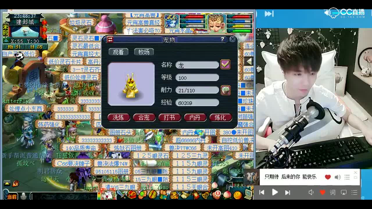 打书小天才雪无：掉线了，老板咱别继续了P3