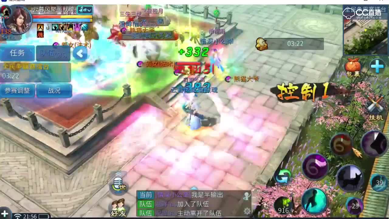 tag_name1全民争霸赛云暮风聚画默魂VS水---鷄