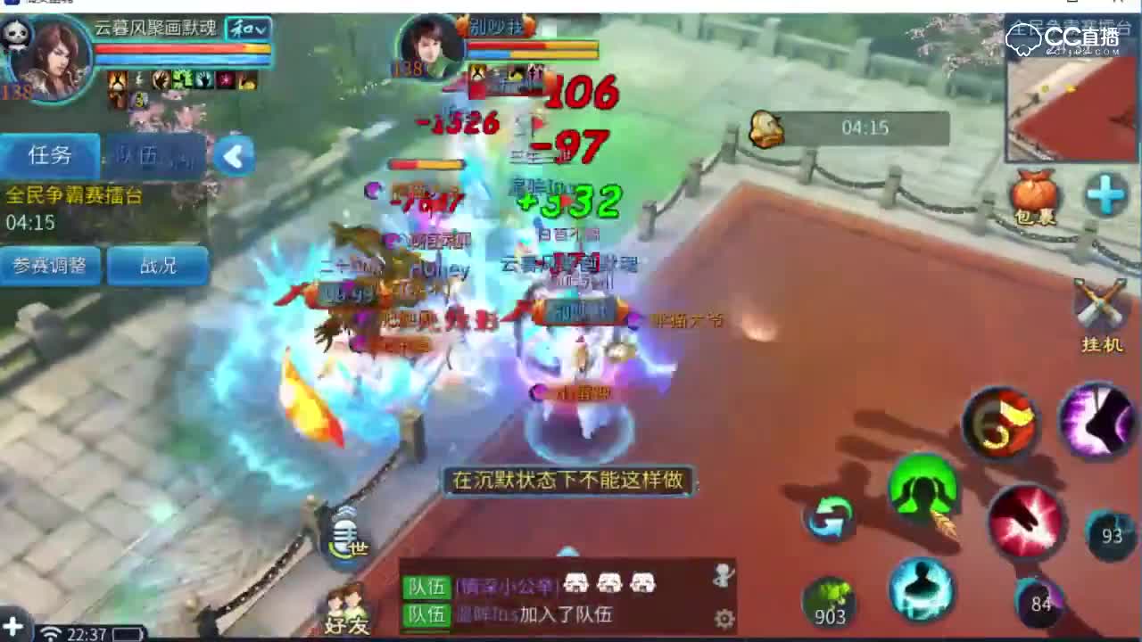 全民争霸赛云暮风聚画默魂VS子佩