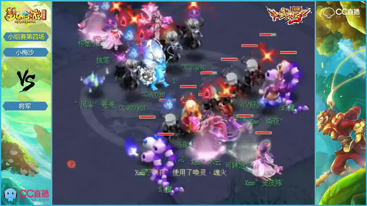 145联武神坛小组赛第四场-小梅沙vs将军