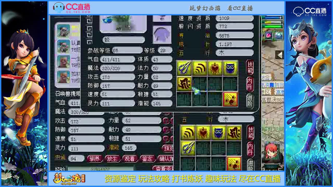 【打书炼妖】雪无个性须弥蛟龙蓝书改红