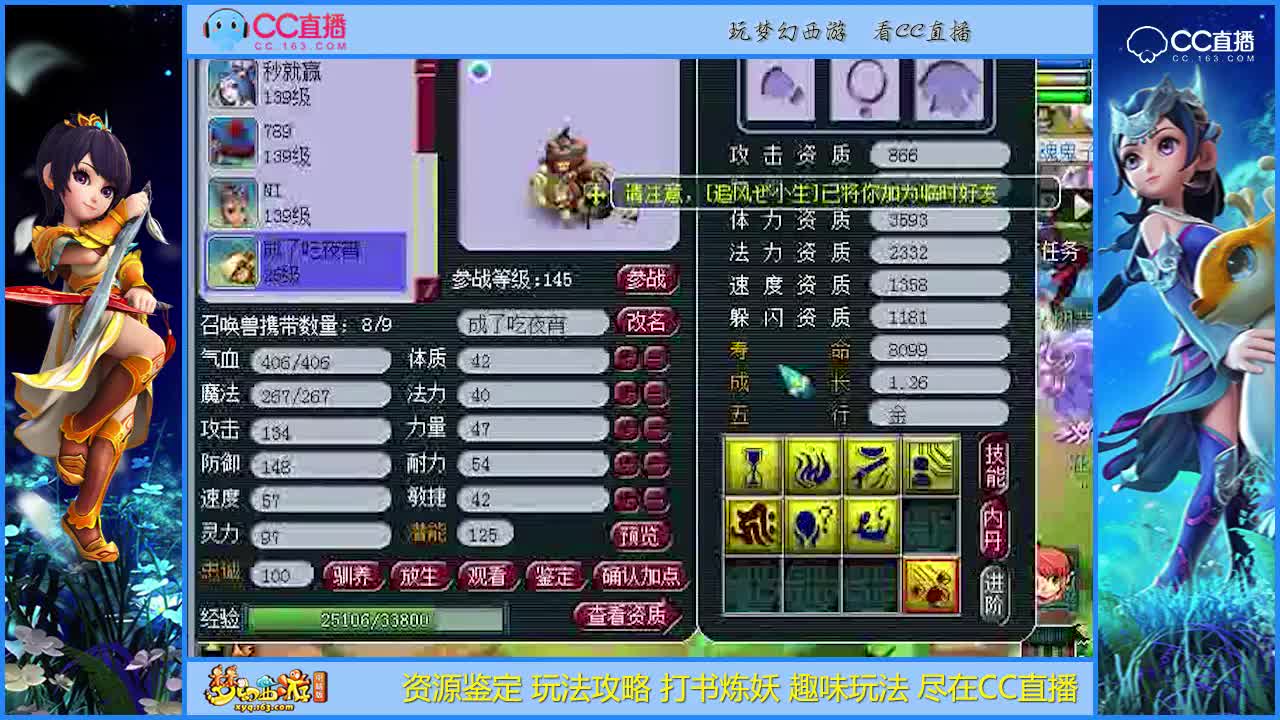 【打书炼妖】天科神宠8技能须弥机关兽