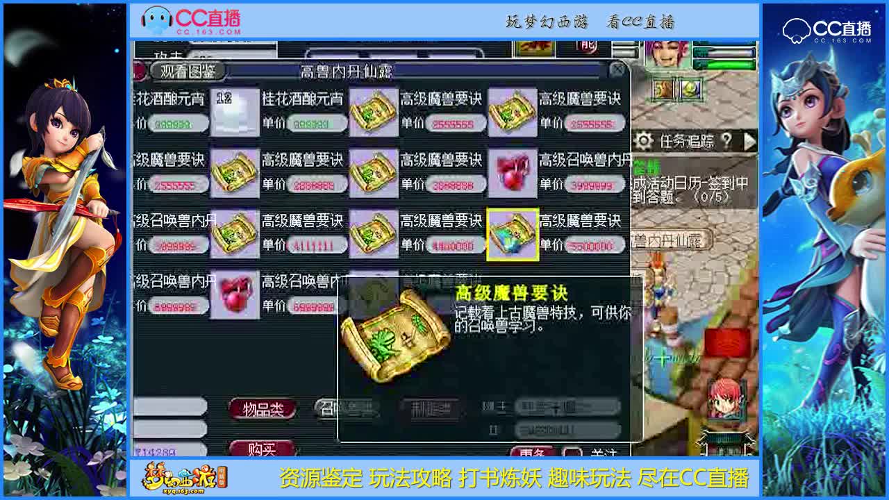 【打书炼妖】8技能须弥打书