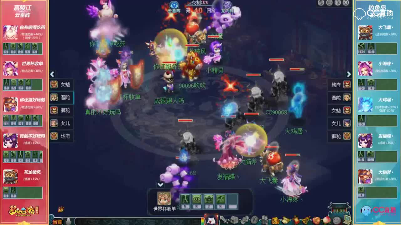 【145联武神坛】小组赛第五场钓鱼岛VS嘉陵江