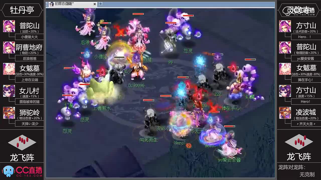 【145联武神坛】小组赛第四场灵隐寺VS牡丹亭