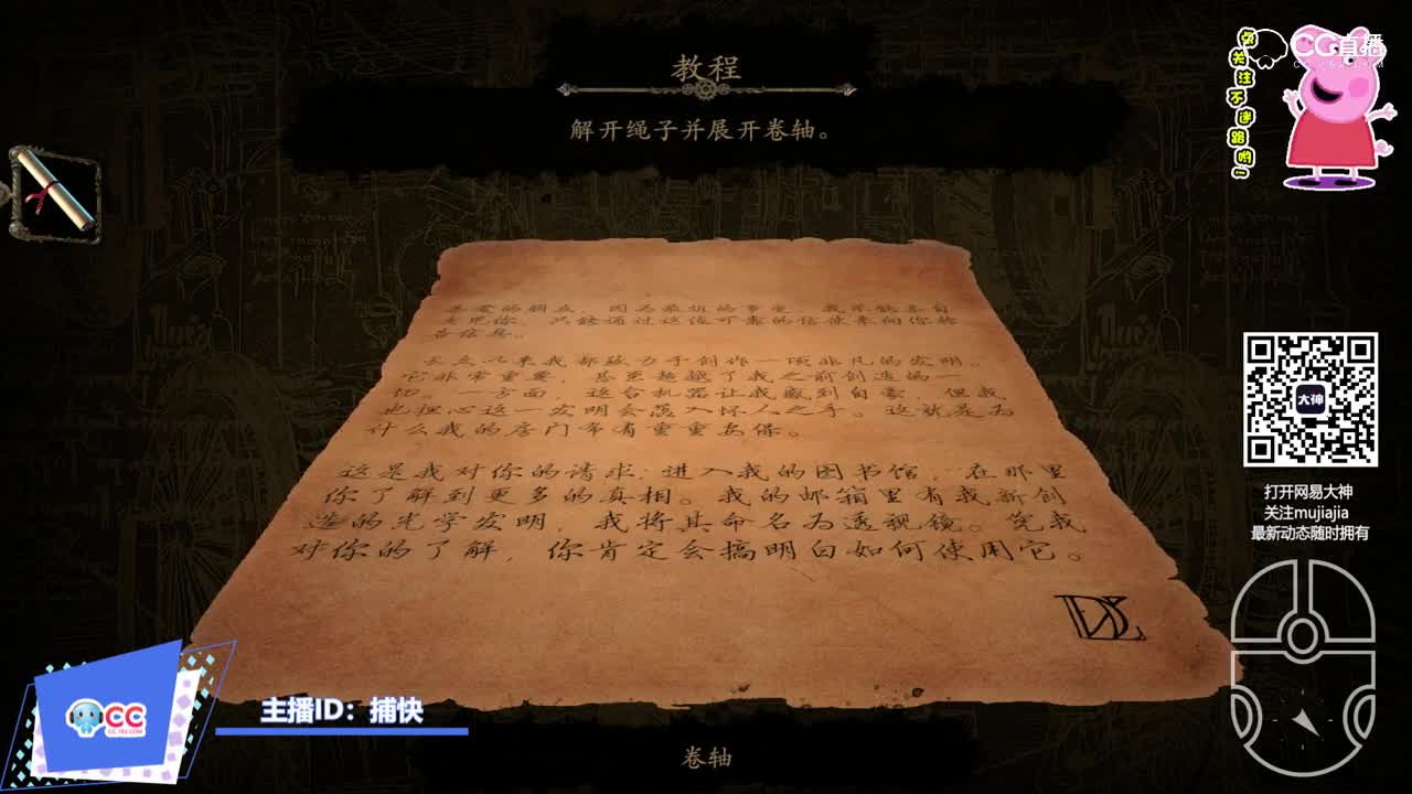 0章-街道——艺术解密游戏《达芬奇的房子》