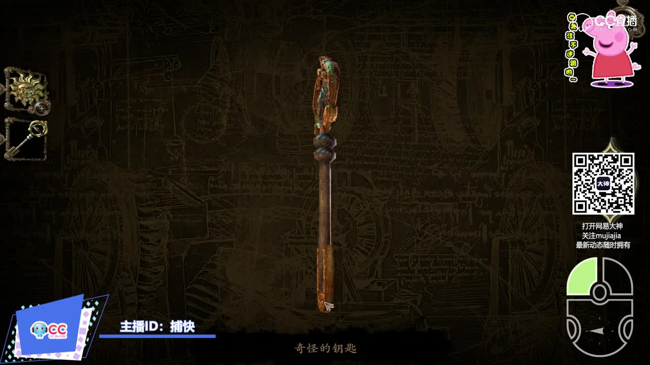 2章-工作间——艺术解密游戏《达芬奇的房子》