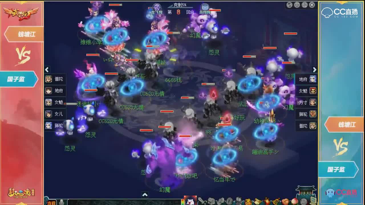 【145联武神坛】半决赛国子监VS钱塘江