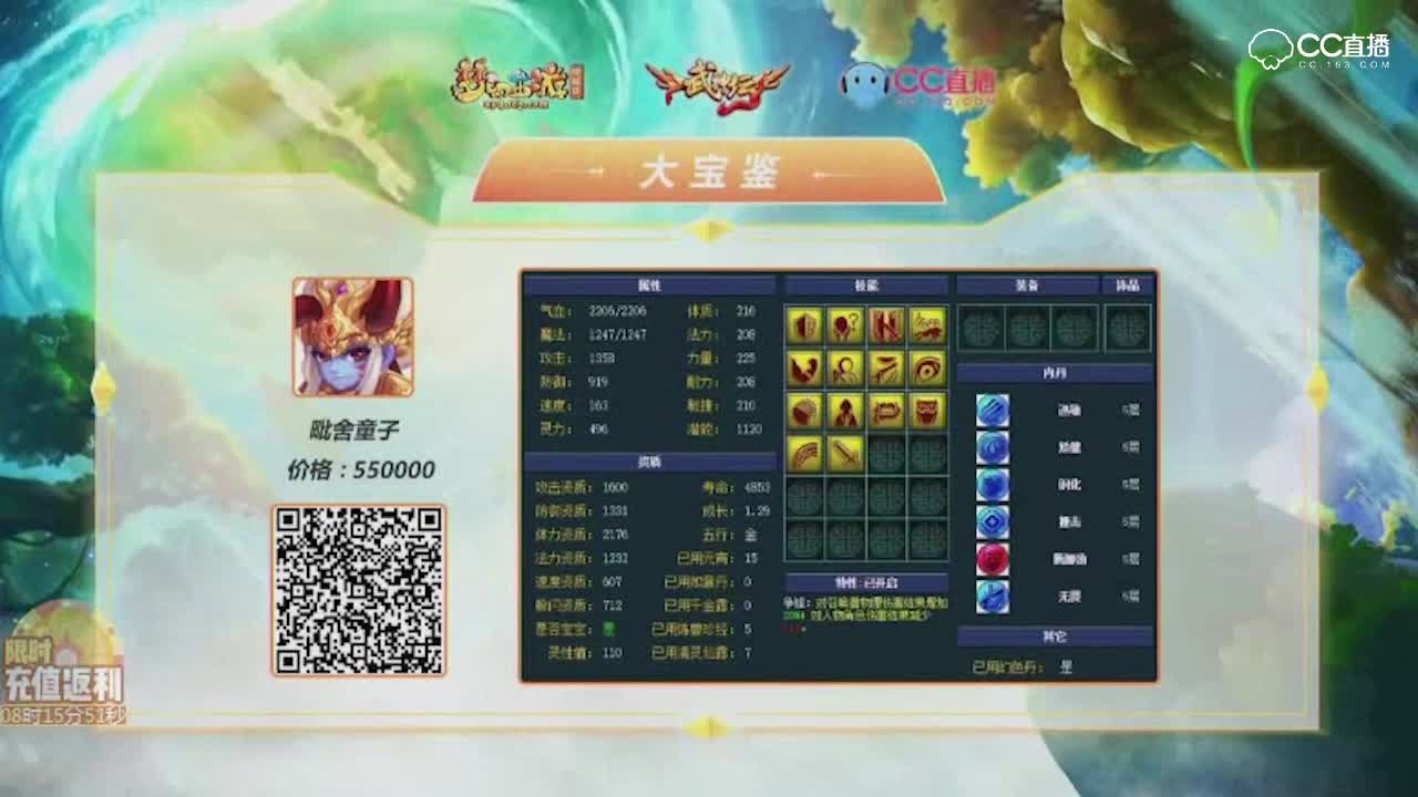 【梦幻大宝鉴】145联武神坛中场第三场