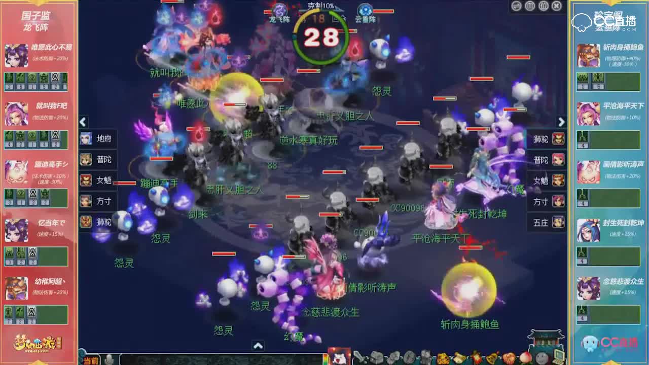 【145联武神坛】总决赛珍宝阁VS国子监