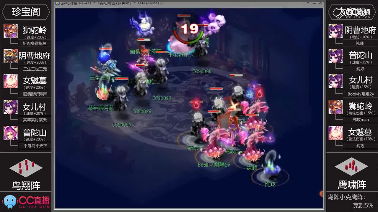 【145联武神坛】半决赛太和殿VS珍宝阁