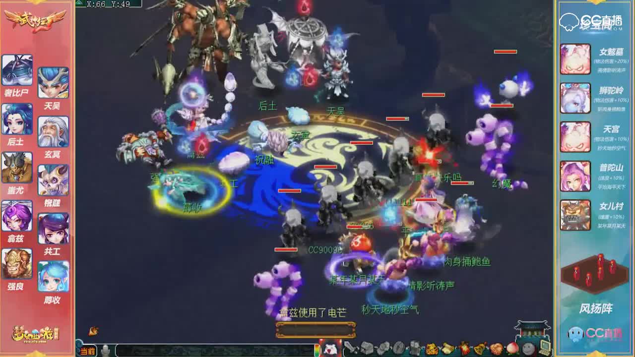 【145联武神坛】珍宝阁封印蚩尤