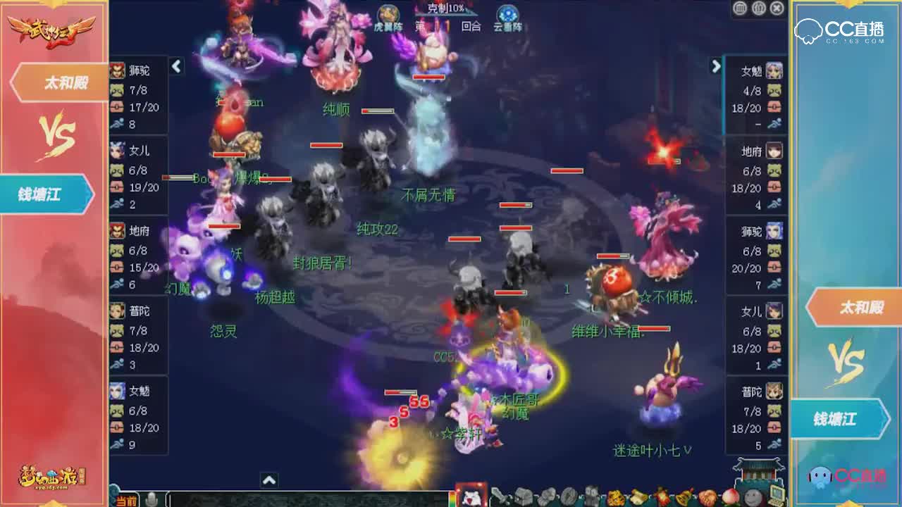 【145联武神坛】季军赛钱塘江VS太和殿