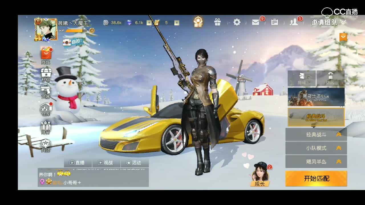 【荒野行动】5级时装礼券秒购深渊骑士套装！