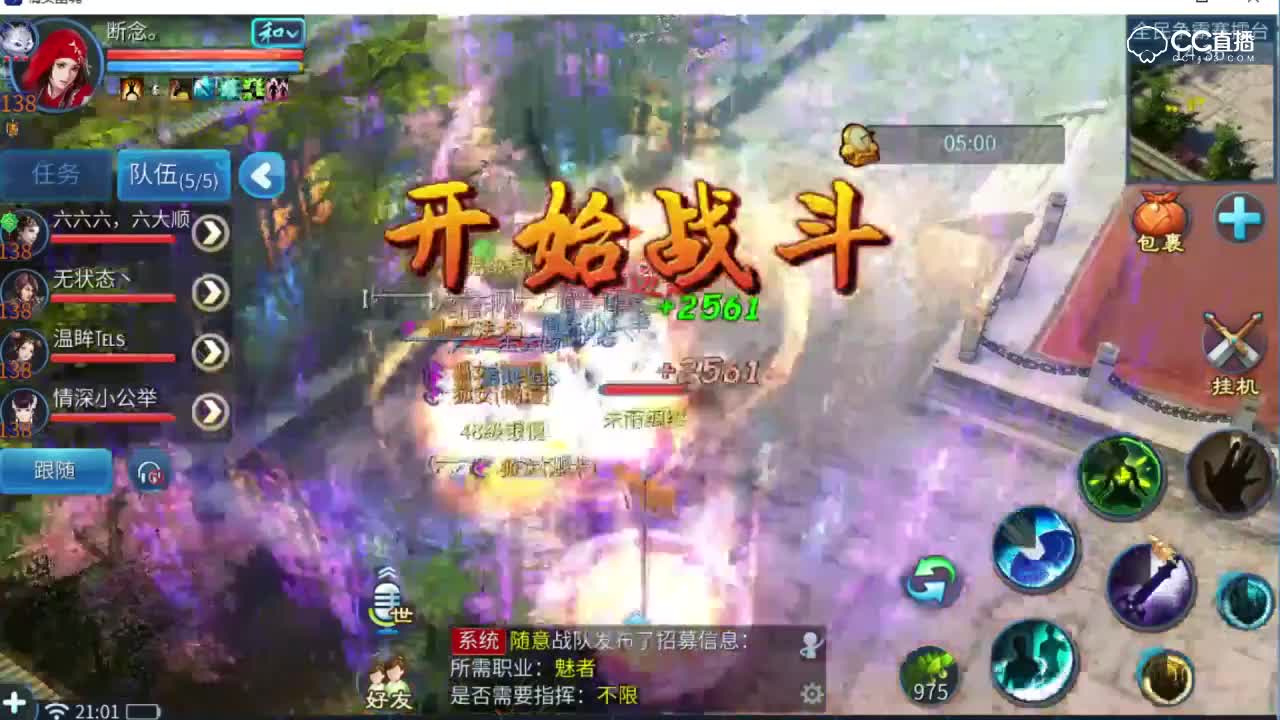 全民争霸赛断念VS大娃