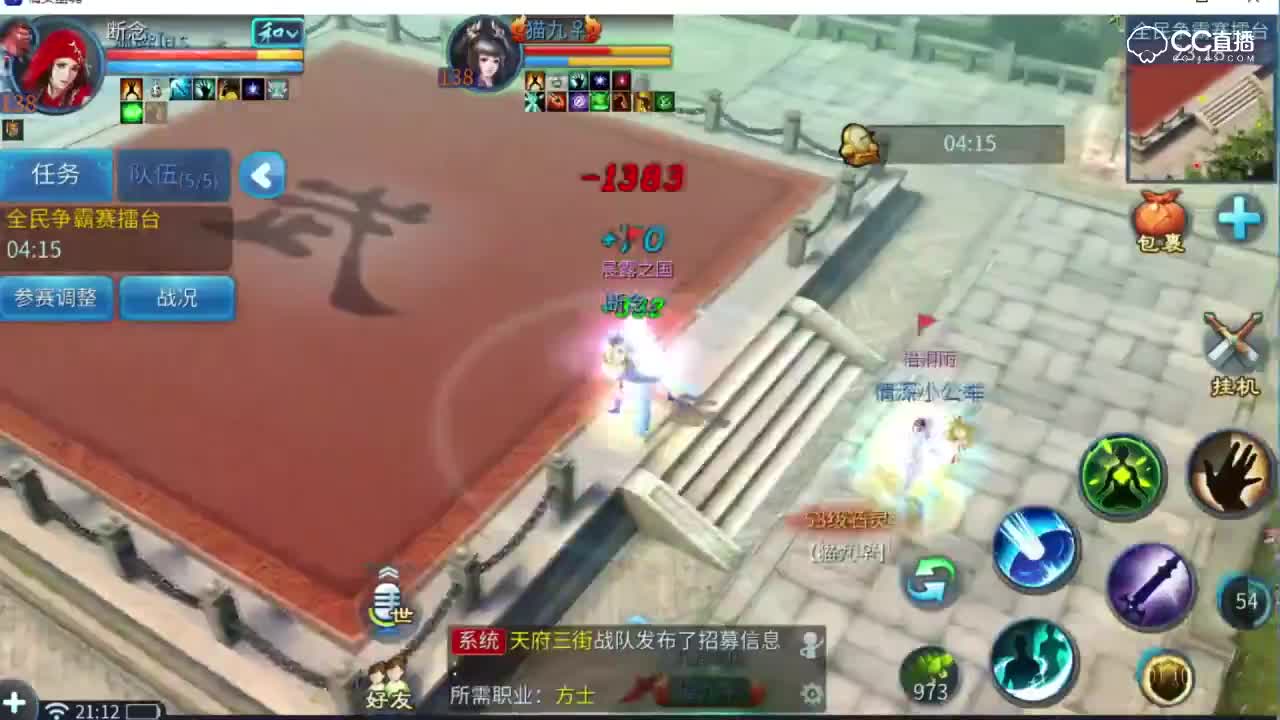 全民争霸赛断念VS猫九