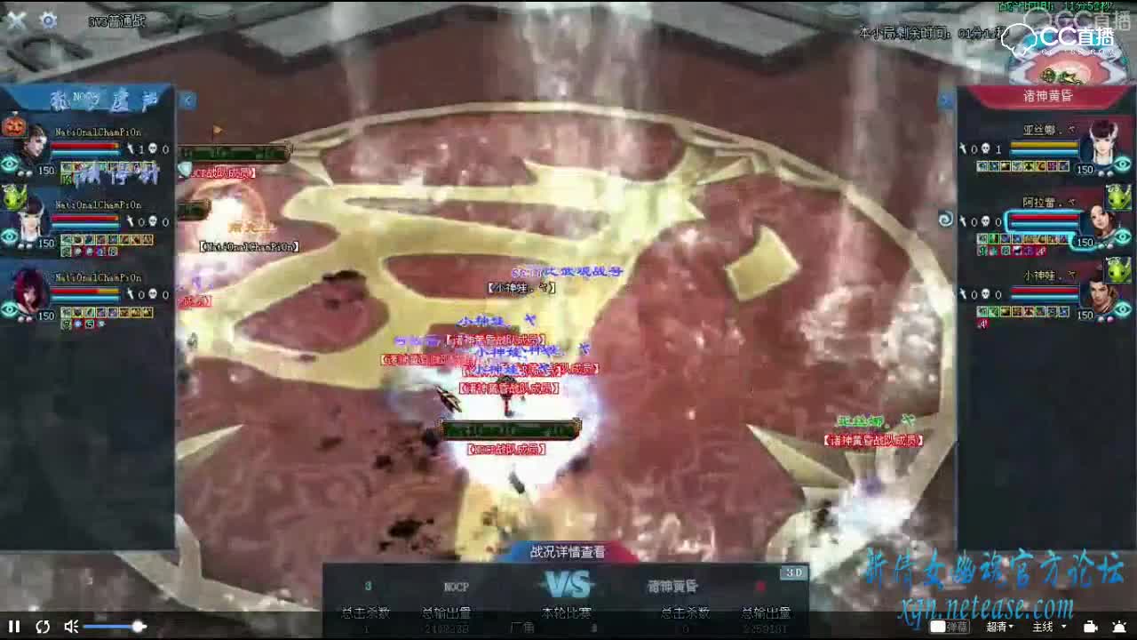 NOCPvs诸神黄昏 8月20日