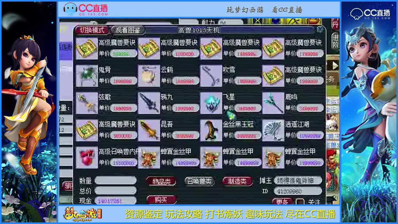 【打书炼妖】这本毒是真的很稳