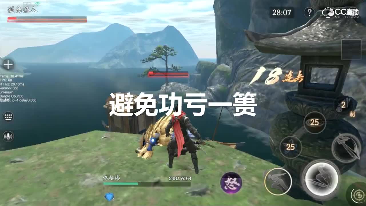 攻略_孤岛渔夫（困难）新
