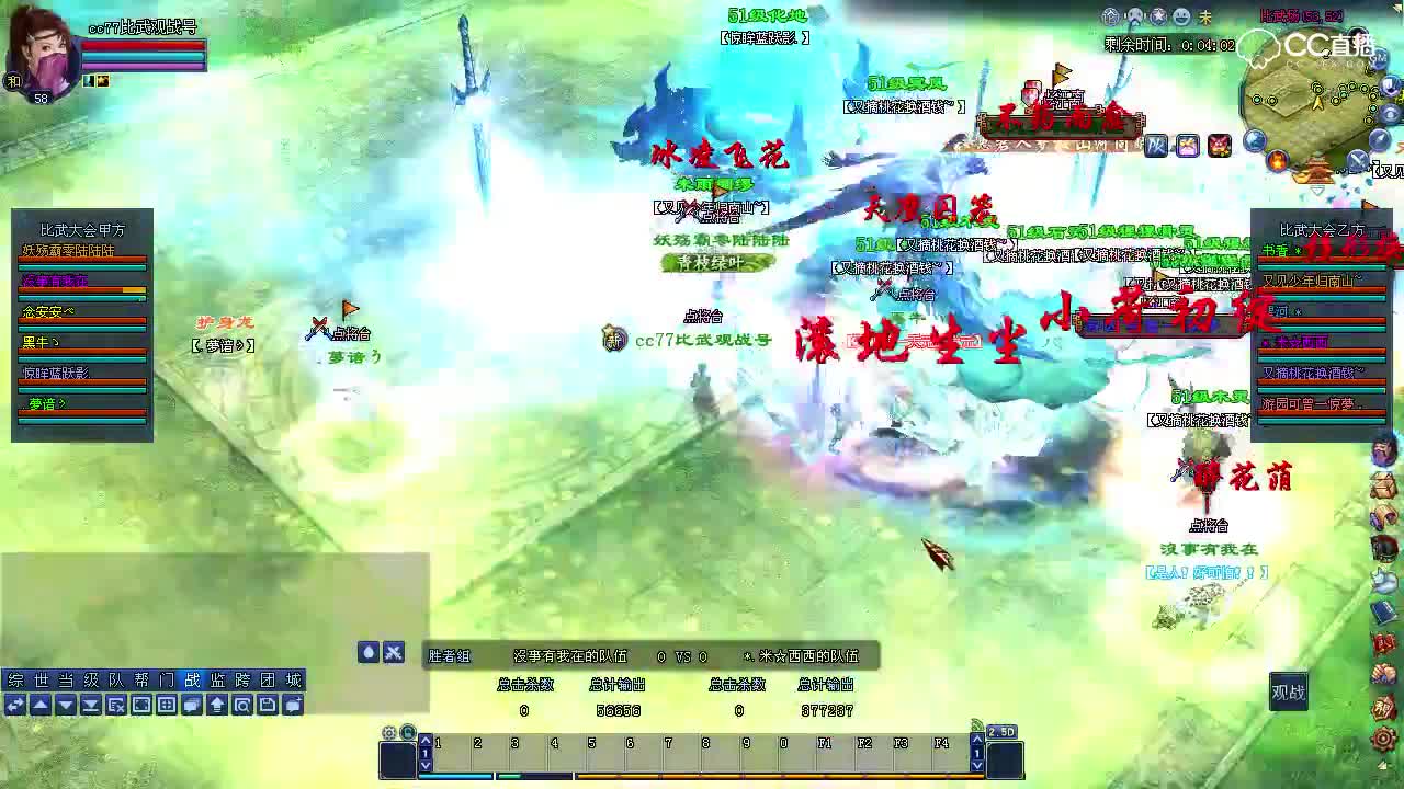 0812比武大会-点将台·没事有我在VS忆江南·米西西-单奶倒地