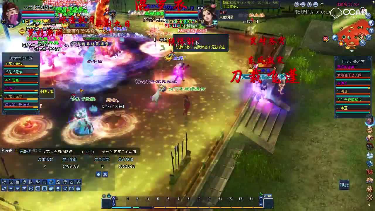 0812比武大会-花无痕VS最好的答案-异人的爆炸输出
