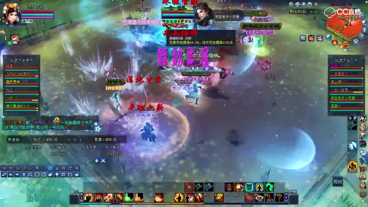 0812比武大会-六和·知己VS百步·君莫-两偃师相杀