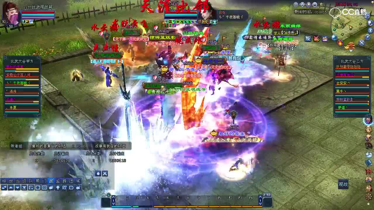 0812比武大会-点将台·最好的答案VS点将台·没事有我在-跨服遭遇