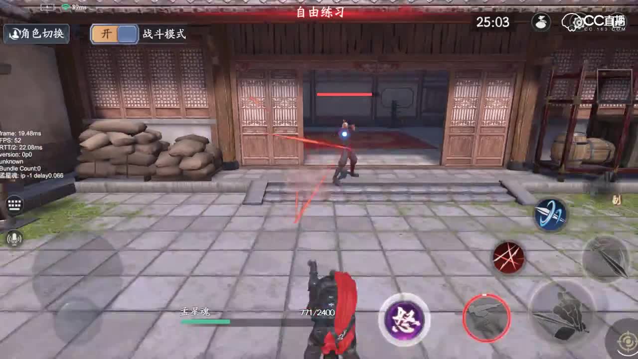 闪避教学