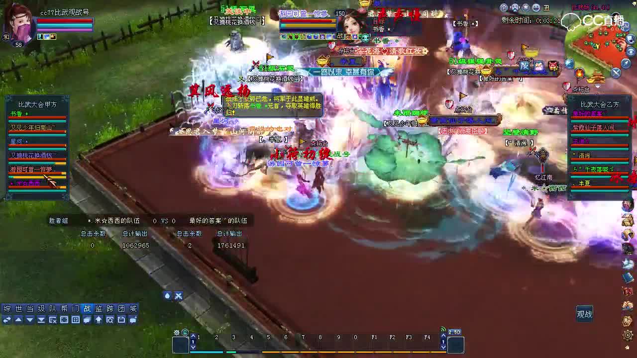0812比武大会-忆江南·米西西VS点将台·最好的答案-10秒绝杀