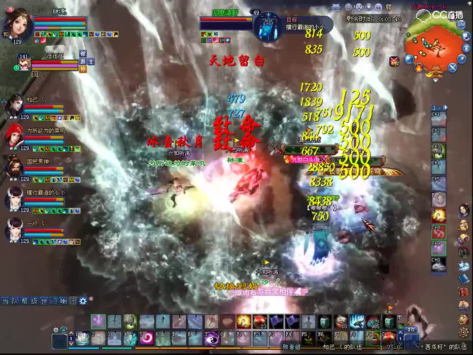 0812比武大会-六和·知己VS烟雨·西瓜籽-清影画魂视角