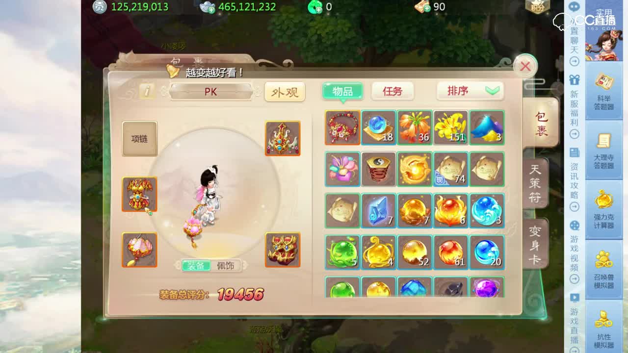 魂月：重铸一波时间服——大话手游