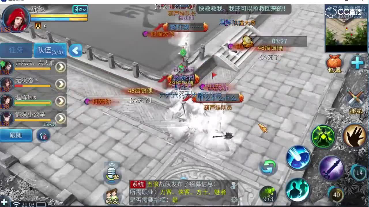 全民争霸赛断念VS大娃