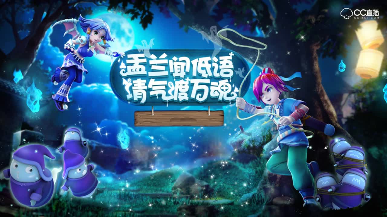 BGM-2018中元节活动