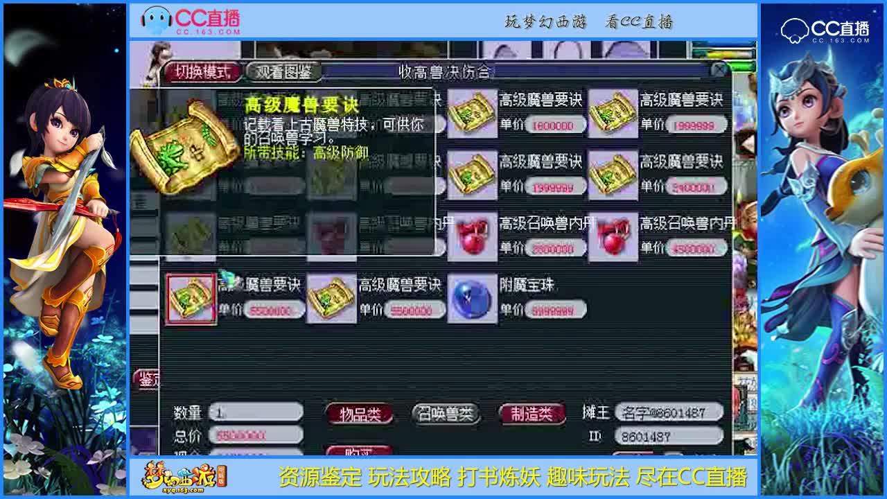 【打书炼妖】极品耐连狂豹