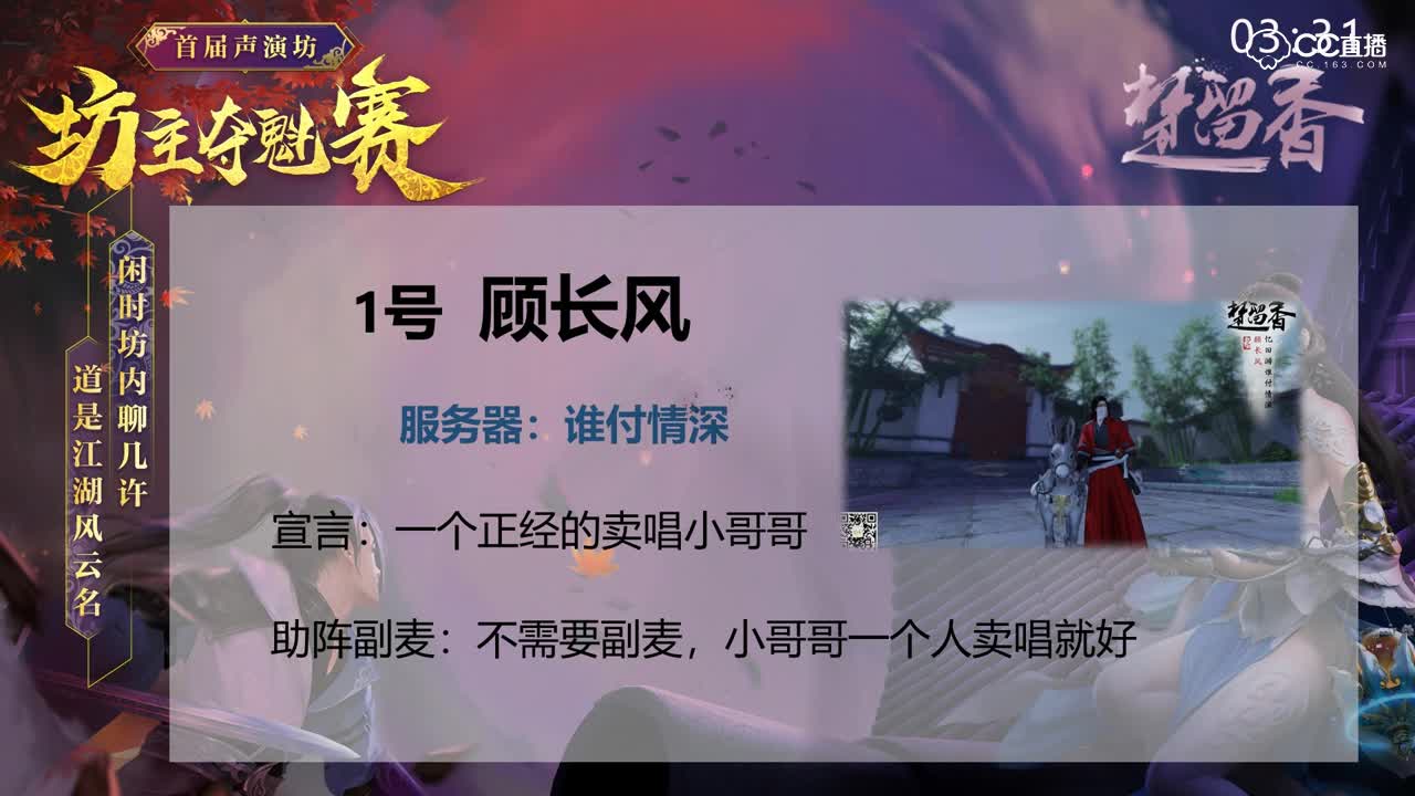 一梦江湖声演坊