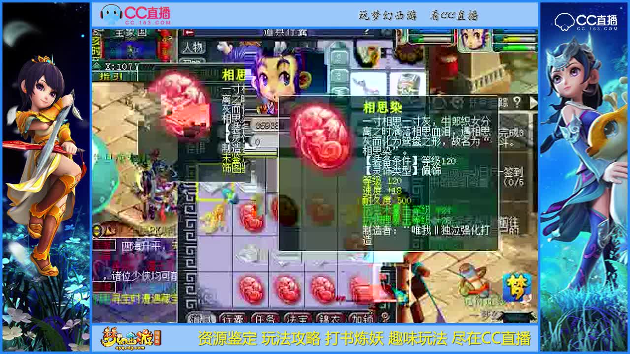 【资源鉴定】140灵饰150装备鉴定