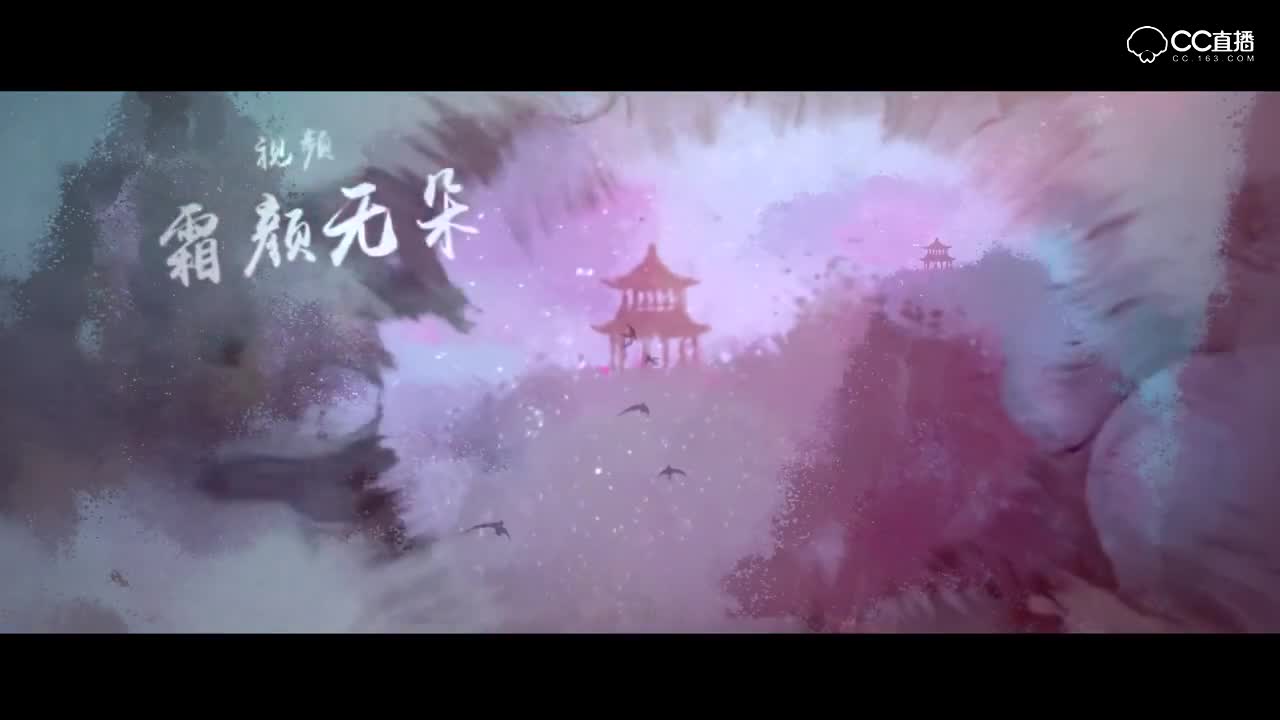 【自在门】【逆水驿站】此间有妙境（原创曲）记《浮生六记》寻无隐庵之事