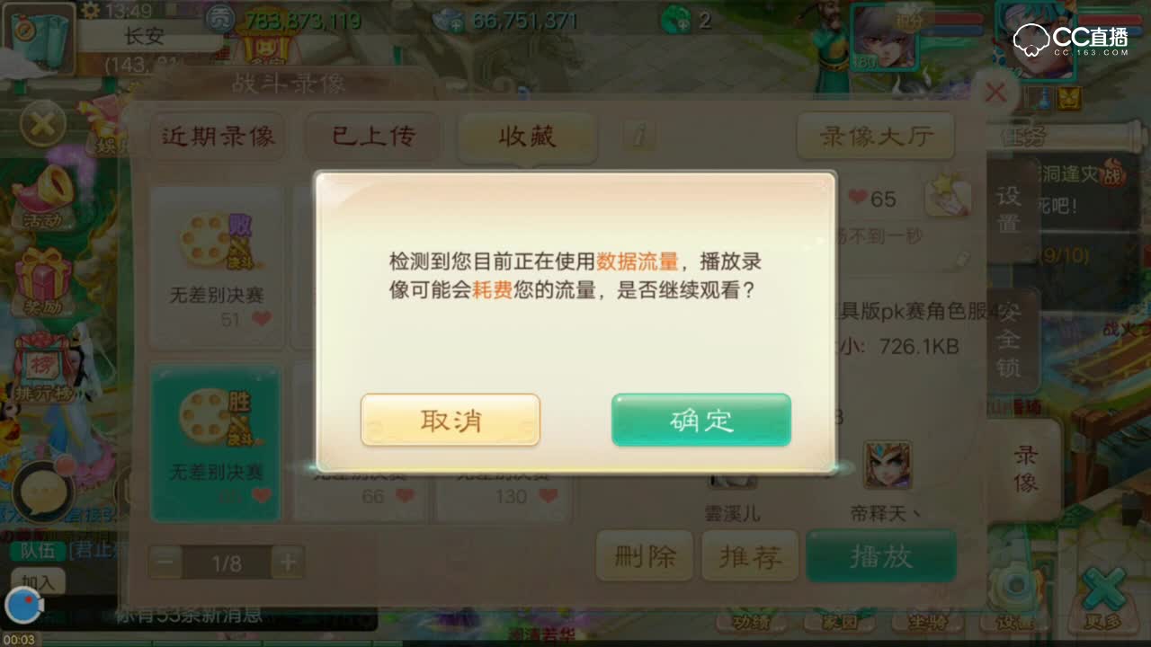第二届无差别总决赛-半决赛05女娲瞬闪做鸟，潇洒救场远去。