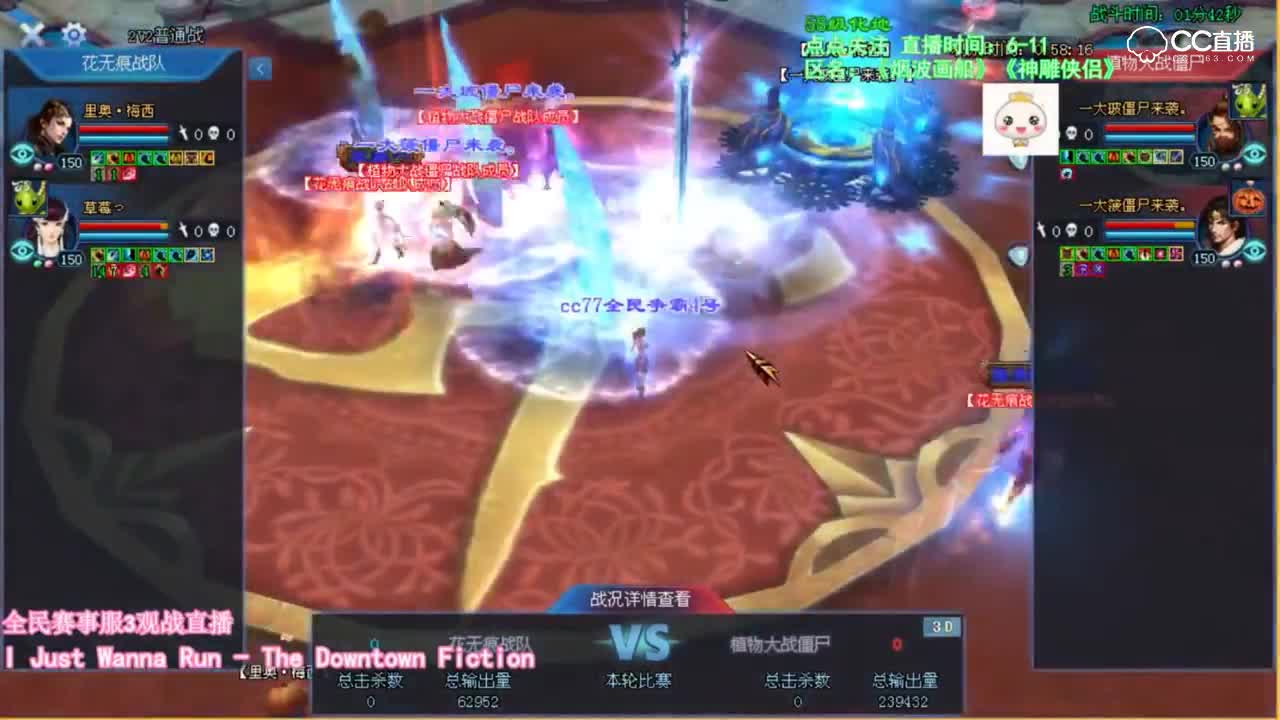 全民争霸赛-预选赛第三轮-赛事服三-花无痕战队VS植物大战僵尸-夏夏观战