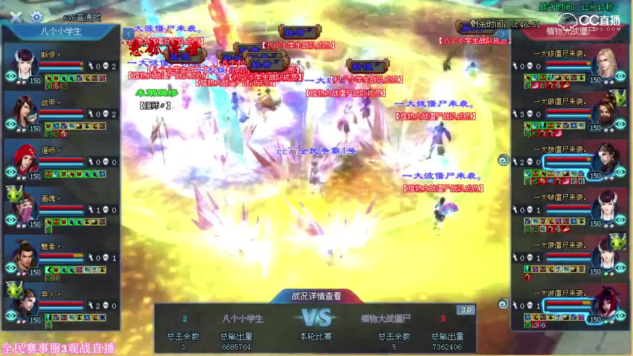 全民争霸赛-预选赛第四轮-赛事服三-八个小学生VS植物大战僵尸-夏夏观战