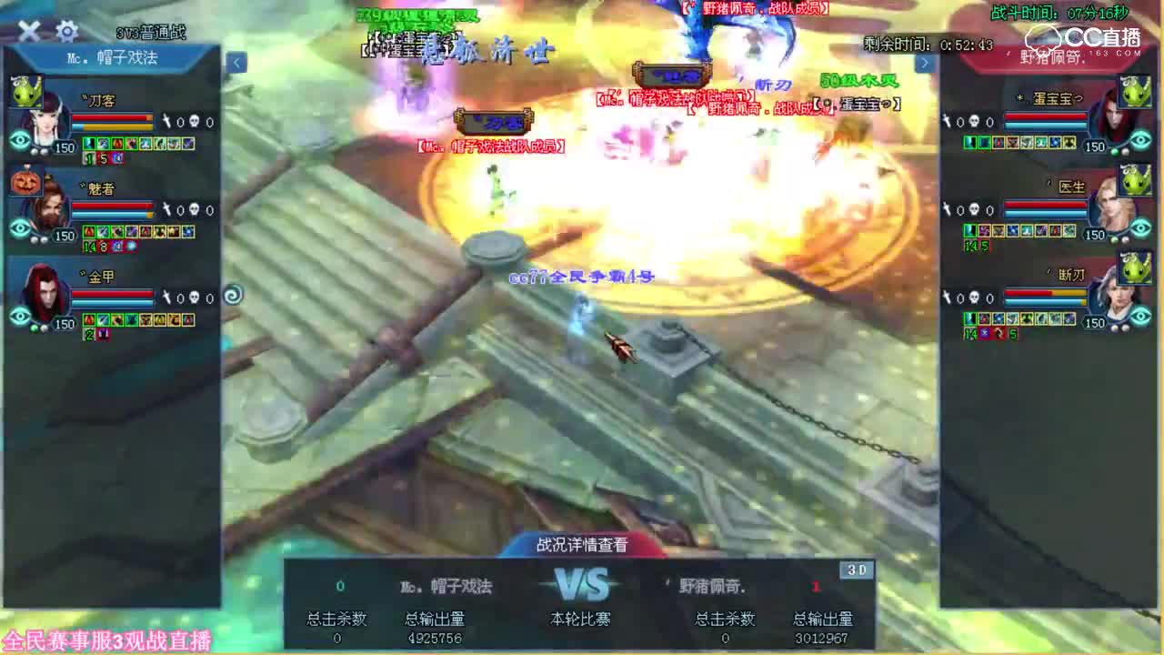 全民争霸赛-预选赛第五轮-赛事服三-MC。帽子戏法VS'野猪佩奇.-夏夏观战