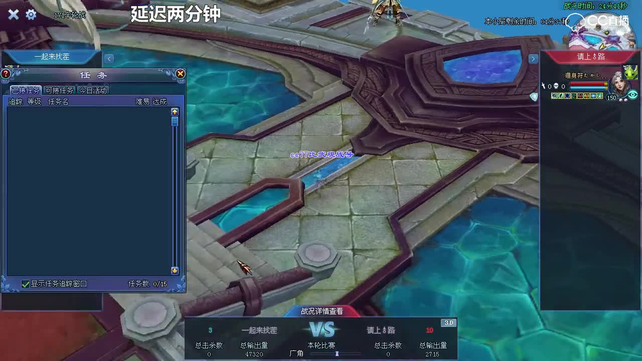 全民争霸赛-小组赛32进16-请上路VS一起来找茬-提莫观战