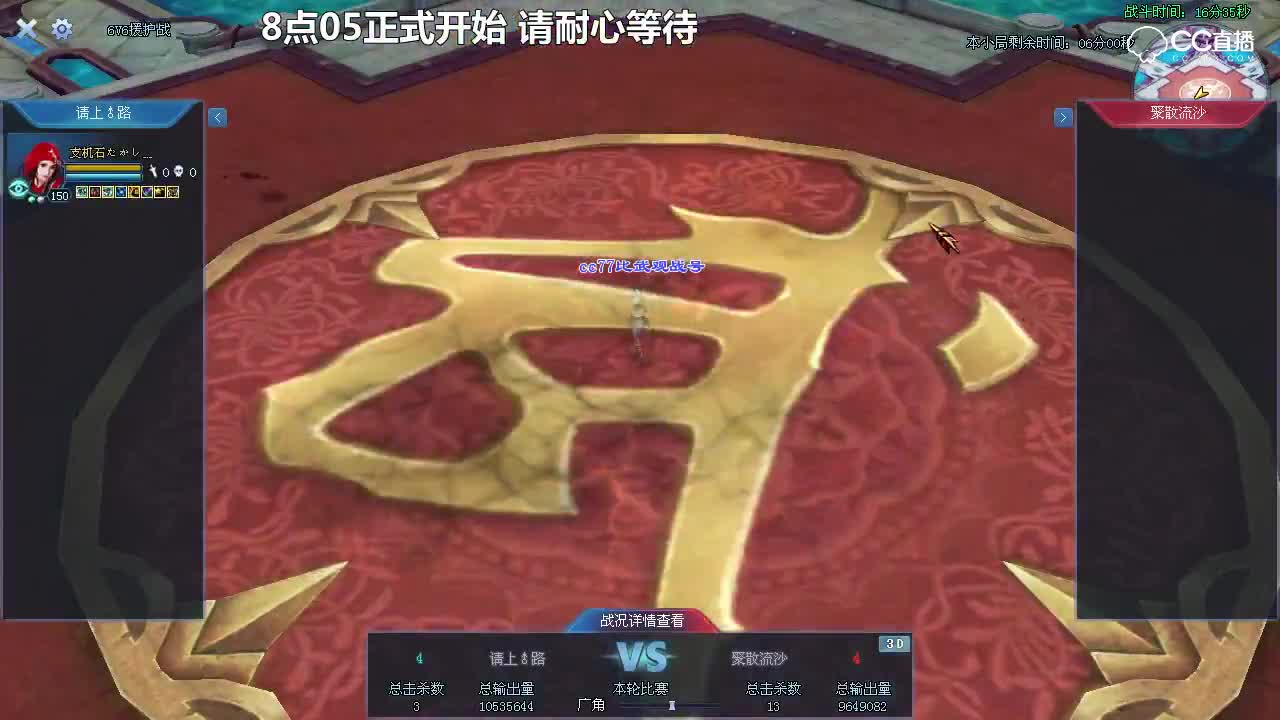 全民争霸赛-小组赛16进8-请上路VS聚散流沙-提莫观战