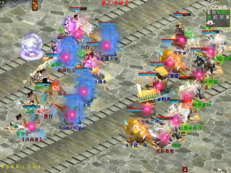 25届比武甲级半决赛：剑烛·龙VS花果山·龙