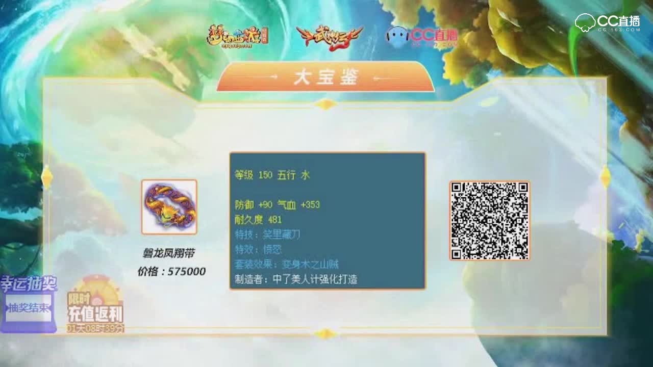 【梦幻大宝鉴】150级愤怒笑里藏刀腰带